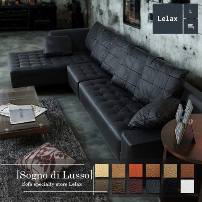 ソファー 革 レザー ソファ 本革 カウチソファ 4人掛けソファ ワイド 大型 コーナー L字 ローバック アームレスソファ付き シンプル Sogno di Lusso-306 リラックス ソーニョ デ ルッソ 幅306cm 本革 半革 厚革1.5mm厚