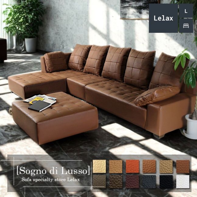 ソファー 革 レザー ソファ 本革 カウチソファ 4人掛けソファ ワイド 大型 コーナー L字 ローバック シンプル モダン アームレスソファ付き Sogno di Lusso-306 ソーニョ デ ルッソ 幅306cm 本革 半革 厚革1.5mm厚