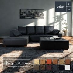 ソファ ソファー 革 レザー 本革 カウチソファ 3人掛けソファ ワイド 大型 コーナー L字 ローバック シンプル モダン オットマン付き Sogno di Lusso-246 リラックス ソーニョ デ ルッソ 幅246cm 本革 半革 厚革1.5mm厚