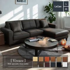 ソファ ソファー 革 レザー 本革 カウチソファ 3人掛けソファ ワイド 大型 カウチ コーナー L字  ローバック 3シート シンプル 黒 ブラック Lelax Vivace-250 リラックス ヴィヴァーチェ 幅250cm 本革 半革 厚革1.5mm厚