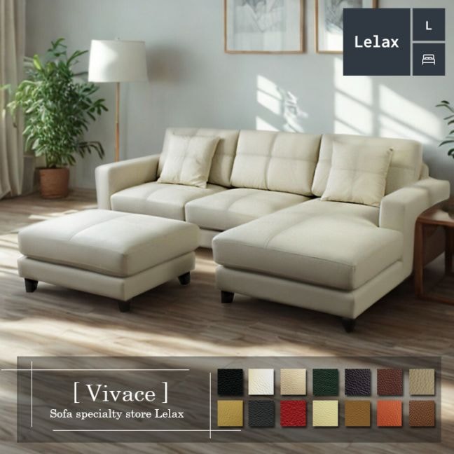 大きいL字ソファー Lelax ソファー 革 レザー ソファ 本革 カウチソファ 3人掛け