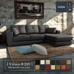 ソファー 革 レザー ソファ 本革 カウチソファ 3人掛けソファ コンパクト カウチ コーナー L字 ローバック シンプル モダン ダークブラウン イタリア社製ブランド本革 Lelax Vivace-220 リラックス ヴィヴァーチェ 幅220cm 本革 半革 1mm厚