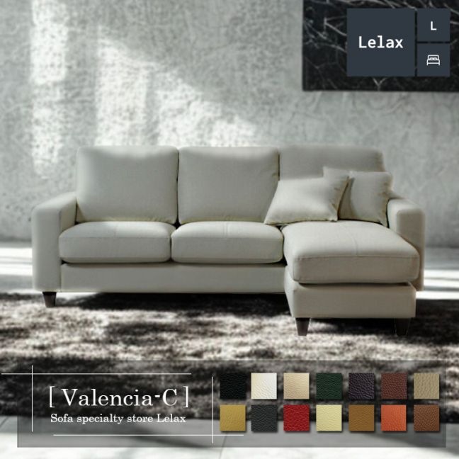 ソファー 革 レザー ソファ 本革 カウチソファ 3人掛けソファ コンパクト コーナー L字 ローバック 3シート シンプル モダン ポケットコイル 白 ホワイト Lelax Valencia-C リラックス バレンシア 幅198cm 本革 半革 1mm厚