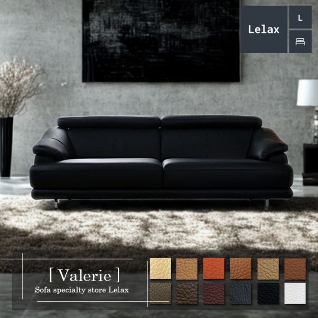 ソファー 革 レザー ソファ 本革 3人掛けソファ ワイド2人掛けソファ ハイバック ローバック 2シート ヘッドレスト 奥行 深い シンプル モダン イタリア社製ブランド Valerie ヴァレリー 選べる2サイズ 幅203cm/181cm 本革 半革 厚革1.5mm厚