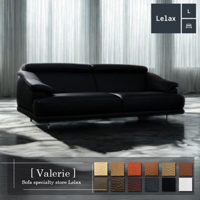 ソファー 革 レザー ソファ 本革 3人掛けソファ ワイド2人掛けソファ ハイバック ローバック ヘッドレスト 2シート 奥行 深い シンプル モダン Valerie ヴァレリー 選べる2サイズ 幅203cm/181cm 本革 総革 厚革1.5mm厚