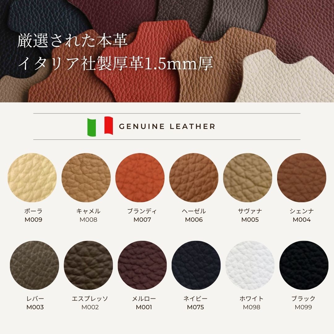厚革1.5ｍｍ