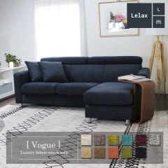ソファ ソファー カウチソファ 3人掛けソファ コンパクト カウチ コーナー L字 ヘッドレスト ソファセット ハイバック ローバック 3シート シンプル モダン オットマン付き 青 ブルー Lelax Vogue リラックス ヴォーグ 幅196cm 布地