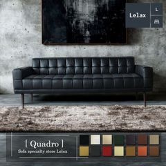 ソファ ソファー 革 レザー 本革 3人掛けソファ ダイニングソファ ラウンジソファ コンパクト ローバック 応接ソファ シンプル 会議室 オフィス 待合室 ロビー 黒 ブラック Lelax Quadro リラックス クアドロ 幅185cm 本革 半革 1mm厚
