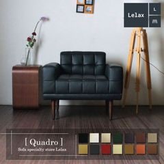 ソファ ソファー 革 レザー 本革 1人掛けソファ ダイニングソファ ラウンジソファ コンパクト ローバック シンプル 応接ソファ 会議室 オフィス 待合室 ロビー 黒 ブラック Lelax Quadro リラックス クアドロ 幅81cm 本革 半革 1mm厚