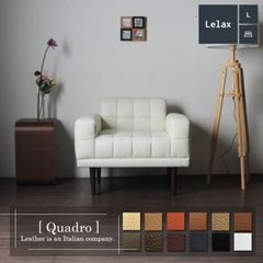 ソファ ソファー 革 レザー 本革 1人掛けソファ ダイニングソファ ラウンジ コンパクト ローバック 応接ソファ 会議室 オフィス 待合室 ロビー ホワイト イタリア社製ブランド Lelax Quadro リラックス クアドロ 幅81cm 本革 半革 厚革1.5mm厚