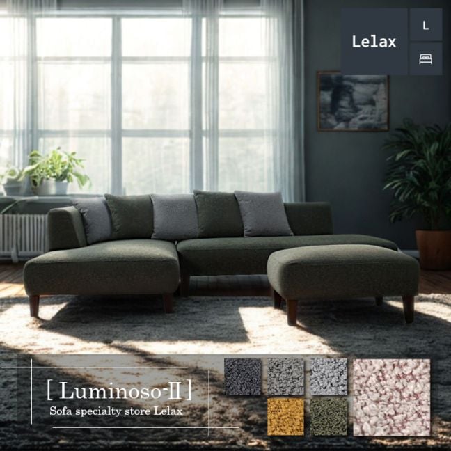 ソファ ソファー カウチソファ 3人掛けソファ 2人掛けソファ コーナーソファ カバーリング ワイド 大型 コーナー L字 ローバック シンプル 韓国インテリア 北欧風 ピンク ナチュラル Luminoso seconda ルミノソ セコンダ 幅249cm 布地