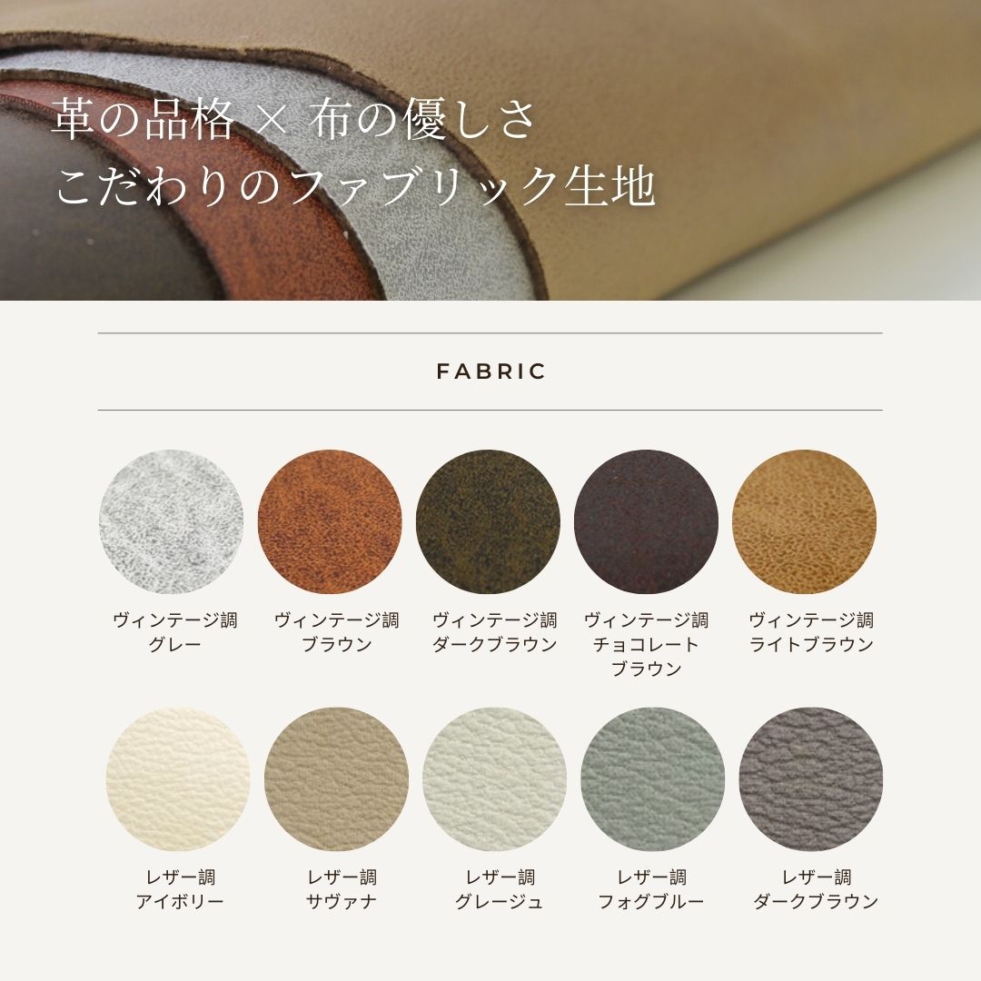 レザー調ファブリック