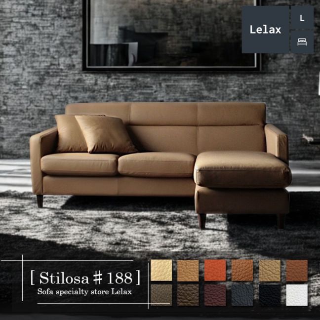 ソファー 革 レザー ソファ 本革 カウチソファ 3人掛けソファ コンパクト カウチ コーナー L字 ソファセット 3シート シンプル Stilosa♯188 スティローザ 幅188cm 本革 半革 厚革1.5mm厚