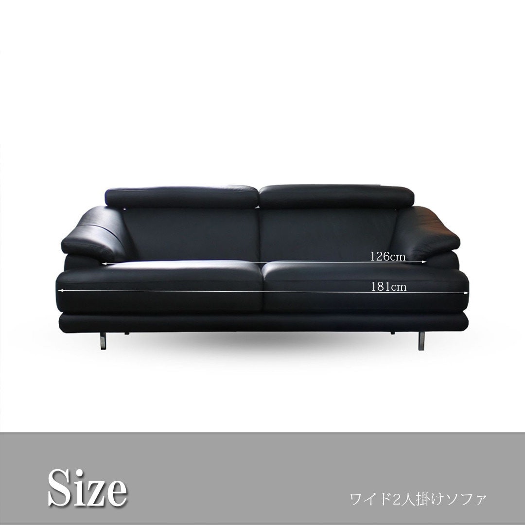 ワイド2人掛けソファ