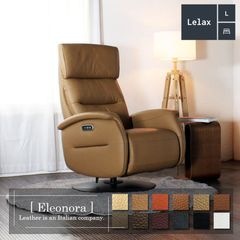 ソファ ソファー 革 レザー 本革 リクライニングソファ 1人掛けソファ コンパクト 電動 2モーター ハイバック USBポート シンプル モダン キャメル Lelax Eleonora リラックス エレオノーラ  幅75cm