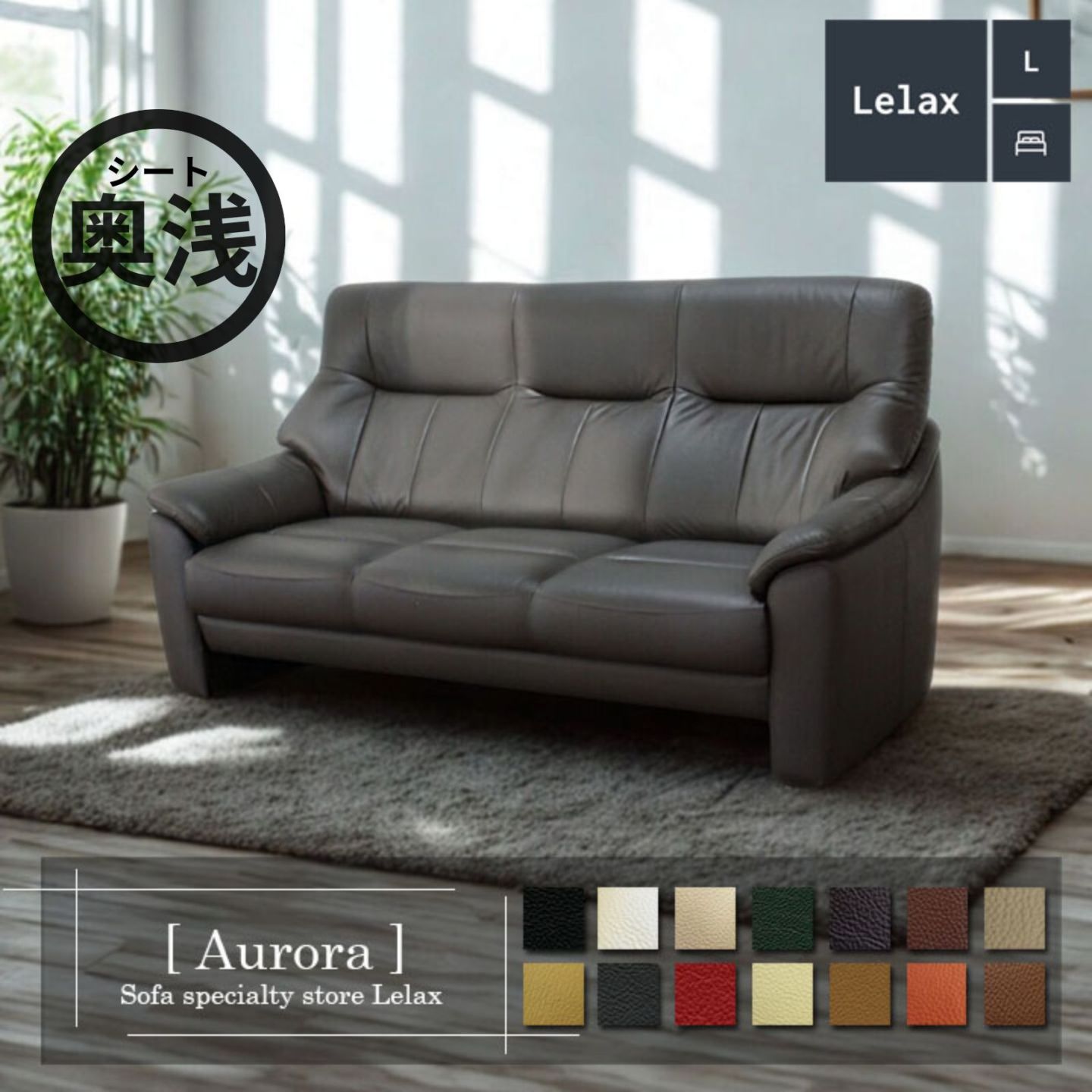 ソファ 革 レザー 本革 3人掛けソファ ワイド 3人掛け ハイバック コンパクト シンプル モダン リビング ダイニング Aurora アウローラ 選べる全7サイズ 幅188cm/178cm 本革1mm厚 半革【シート奥行き:奥浅タイプ】