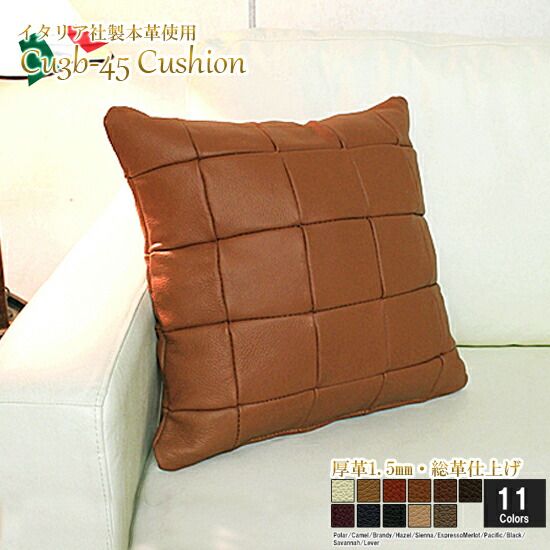 クッション イタリア製 本皮 厚革 本皮 総革 革 総皮 皮 座布団 背当て ソファ ソファー シート cu3b-45-m004 シェンナ  ソファ おすすめ 家具 北欧 インテリア おしゃれ