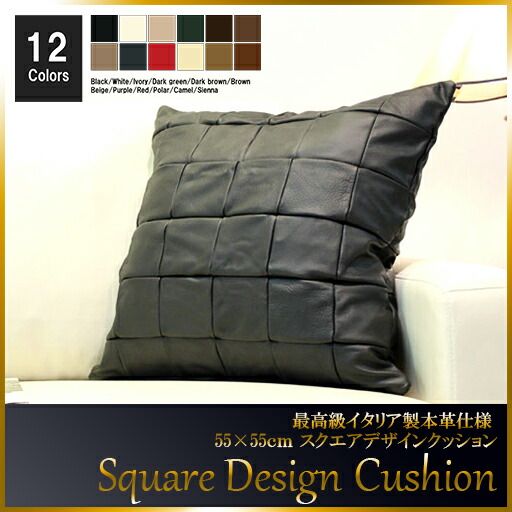 クッション イタリア製 本皮 本皮 総革 革 総皮 皮 座布団 背当て ソファ ソファー シート 本革 本皮 cu3b-55-97 ブラック  ソファ おすすめ 家具 北欧 インテリア おしゃれ