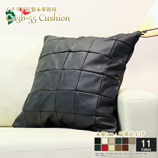 クッション イタリア製 本皮 本皮 総革 革 総皮 皮 座布団 背当て ソファ ソファー シート 本革 本皮 cu3b-55-750 パープル  ソファ おすすめ 家具 北欧 インテリア おしゃれ