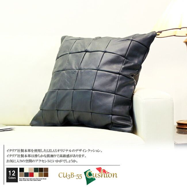 クッション イタリア製 本皮 本皮 総革 革 総皮 皮 座布団 背当て ソファ ソファー シート 本革 本皮 cu3b-55-750 パープル  ソファ おすすめ 家具 北欧 インテリア おしゃれ