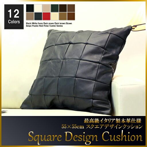 クッション イタリア製 本皮 本皮 総革 革 総皮 皮 座布団 背当て ソファ ソファー シート 本革 本皮 cu3b-55-750 パープル  ソファ おすすめ 家具 北欧 インテリア おしゃれ