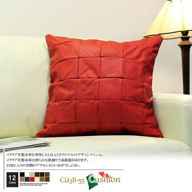 クッション イタリア製 本皮 本皮 総革 革 総皮 皮 座布団 背当て ソファ ソファー シート 本革 本皮 cu3b-55-750 パープル  ソファ おすすめ 家具 北欧 インテリア おしゃれ