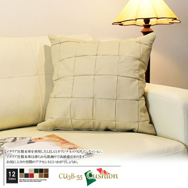 クッション イタリア製 本皮 本皮 総革 革 総皮 皮 座布団 背当て ソファ ソファー シート 本革 本皮 cu3b-55-C01 ポーラー  ソファ おすすめ 家具 北欧 インテリア おしゃれ
