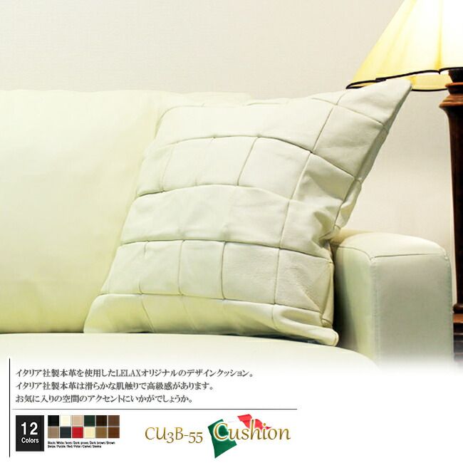クッション イタリア製 本皮 本皮 総革 革 総皮 皮 座布団 背当て ソファ ソファー シート 本革 本皮 cu3b-55-154 ホワイト  ソファ おすすめ 家具 北欧 インテリア おしゃれ