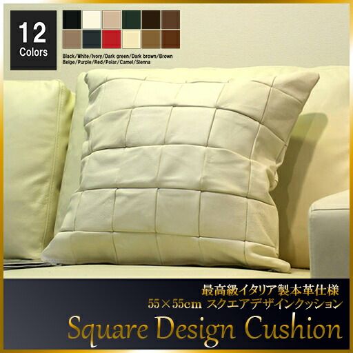 クッション イタリア製 本皮 本皮 総革 革 総皮 皮 座布団 背当て ソファ ソファー シート 本革 本皮 cu3b-55-154 ホワイト  ソファ おすすめ 家具 北欧 インテリア おしゃれ