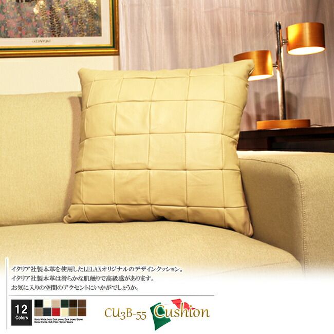 クッション イタリア製 本皮 本皮 総革 革 総皮 皮 座布団 背当て ソファ ソファー シート cu3b-55-156 アイボリー  ソファ おすすめ 家具 北欧 インテリア おしゃれ