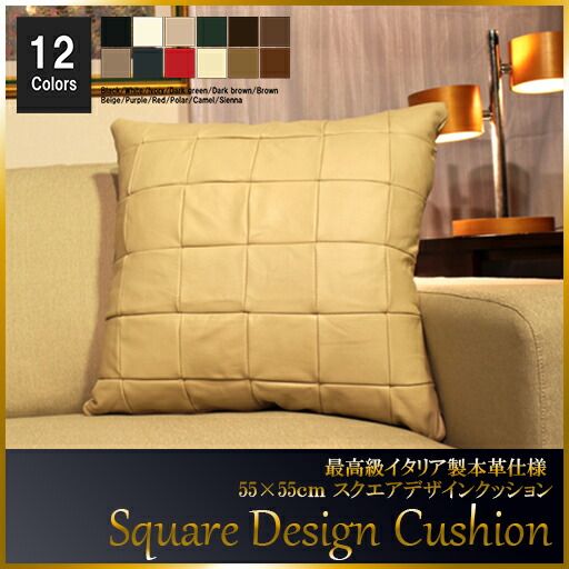 クッション イタリア製 本皮 本皮 総革 革 総皮 皮 座布団 背当て ソファ ソファー シート cu3b-55-156 アイボリー  ソファ おすすめ 家具 北欧 インテリア おしゃれ