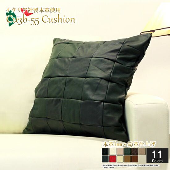 クッション イタリア製 本皮 本皮 総革 革 総皮 皮 座布団 背当て ソファ ソファー シート cu3b-55-659 ダークグリーン  ソファ おすすめ 家具 北欧 インテリア おしゃれ