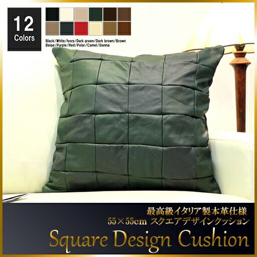 クッション イタリア製 本皮 本皮 総革 革 総皮 皮 座布団 背当て ソファ ソファー シート cu3b-55-659 ダークグリーン  ソファ おすすめ 家具 北欧 インテリア おしゃれ
