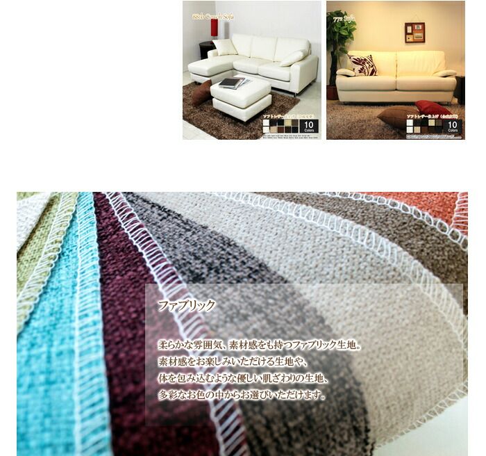 ソファ 無料 生地サンプル 請求フォーム  気になる商品を【お気に入り商品】に登録後こちらからご請求下さいませ。