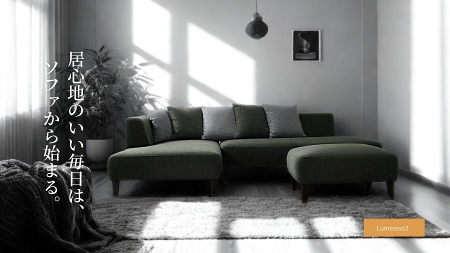 ソファ ソファー カウチソファ 3人掛けソファ 2人掛けソファ コーナーソファ カバーリング ワイド 大型 コーナー L字 ローバック シンプル 韓国インテリア 北欧風 ピンク ナチュラル Luminoso seconda ルミノソ セコンダ 幅249cm 布地