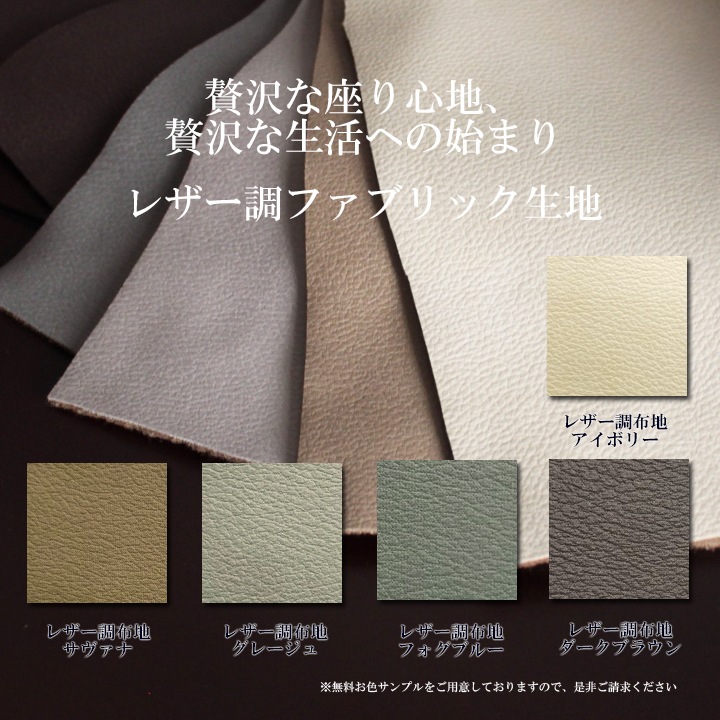 専用替えソファカバー 「Luminoso ルミノソ」 専用ページ