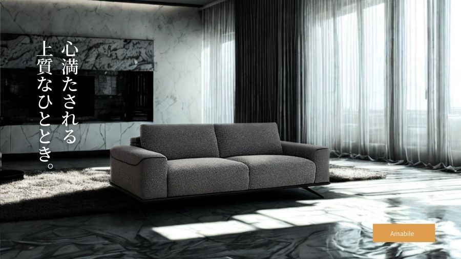 ソファー ソファ 3人掛けソファ 2人掛けソファ コンパクト ローバック ハイバック シンプル ワイドシート モダン ブークレ生地 布地 合成皮革 北欧風 おしゃれ Amabile アマービレ 選べる3サイズ 幅195/175/155cm
