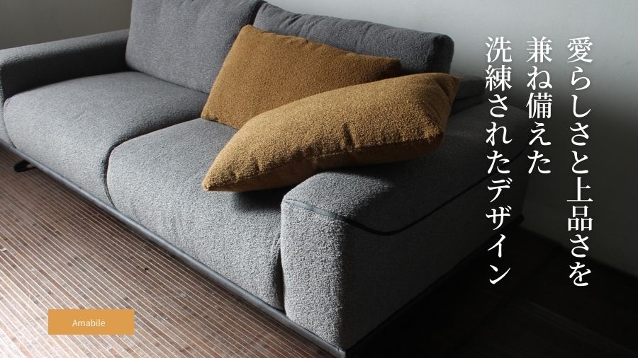 ソファー ソファ 3人掛けソファ 2人掛けソファ コンパクト ローバック ハイバック シンプル ワイドシート モダン ブークレ生地 布地 合成皮革 北欧風 おしゃれ Amabile アマービレ 選べる3サイズ 幅195/175/155cm