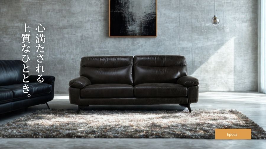 ソファ ソファー 3人掛けソファ ワイド 2人掛けソファ コンパクト ローバック 2シート ポケットコイル シンプル モダン 選べる３サイズ  Epoca リラックス エポカ 幅195cm/175cm/155cm 布地