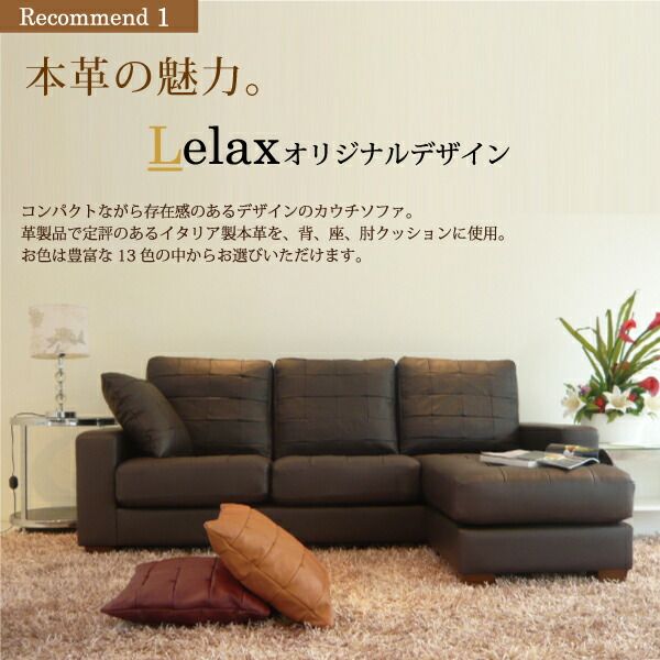 カウチソファ 本革 3人掛け コンパクト L字 ダイニング ソファ レザー リビング コーナーソファ ロータイプ イタリア社ブランド革 シンプル クッション付き ホワイト 白 おしゃれ 12色対応 設置対応可（別途） 881bp-3p-ot<br>