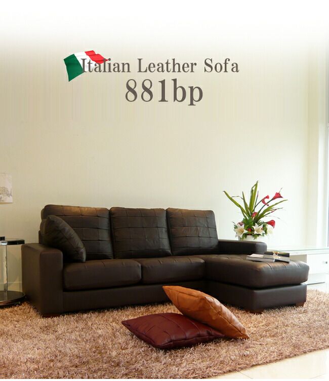 カウチソファ 本革 3人掛け コンパクト L字 ダイニング ソファ レザー リビング コーナーソファ ロータイプ イタリア社ブランド革 シンプル クッション付き ホワイト 白 おしゃれ 12色対応 設置対応可（別途） 881bp-3p-ot<br>