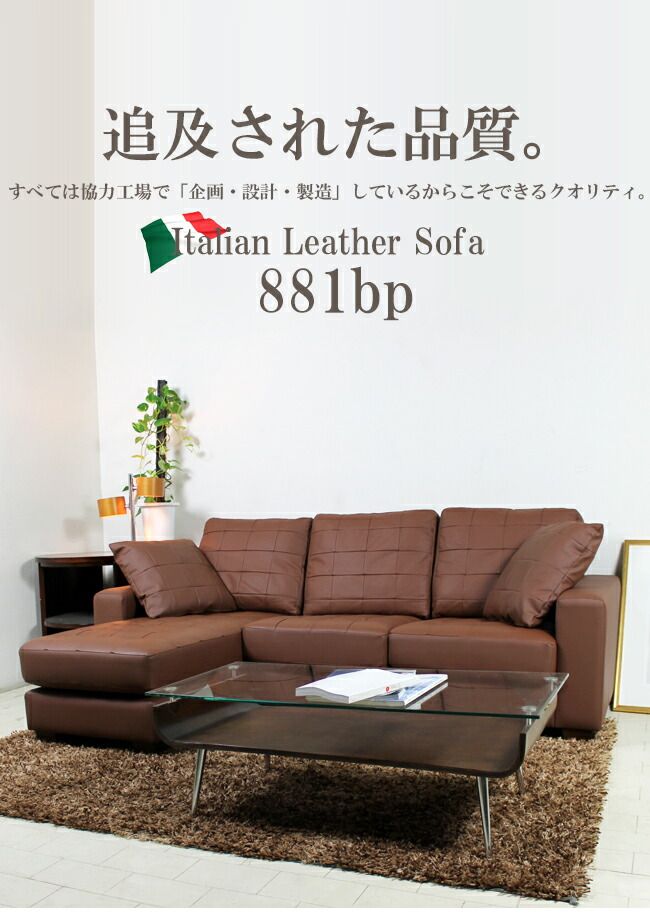 カウチソファ 本革 3人掛け コンパクト L字 ダイニング ソファ レザー リビング コーナーソファ ロータイプ イタリア社ブランド革 シンプル クッション付き ホワイト 白 おしゃれ 12色対応 設置対応可（別途） 881bp-3p-ot<br>