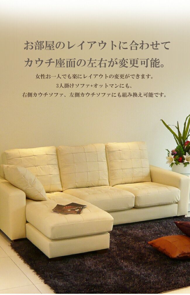 カウチソファ 本革 3人掛け コンパクト L字 ダイニング ソファ レザー リビング コーナーソファ ロータイプ イタリア社ブランド革 シンプル クッション付き ホワイト 白 おしゃれ 12色対応 設置対応可（別途） 881bp-3p-ot<br>