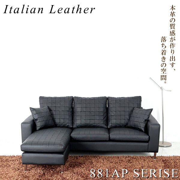 カウチソファ 本革 ダイニング ソファ レザー リビング 3人掛け L字 コンパクト コーナーソファ イタリア社ブランド革 クッション付き  おしゃれ 12色対応 設置対応可（別途） 881ap-3p-ot<br>