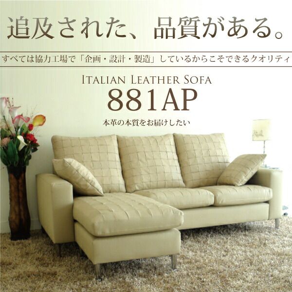 カウチソファ 本革 ダイニング ソファ レザー リビング 3人掛け L字 コンパクト コーナーソファ イタリア社ブランド革 クッション付き  おしゃれ 12色対応 設置対応可（別途） 881ap-3p-ot<br>