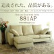 カウチソファ 本革 ダイニング ソファ レザー リビング 3人掛け L字 コンパクト コーナーソファ イタリア社ブランド革 クッション付き  おしゃれ 12色対応 設置対応可（別途） 881ap-3p-ot<br>