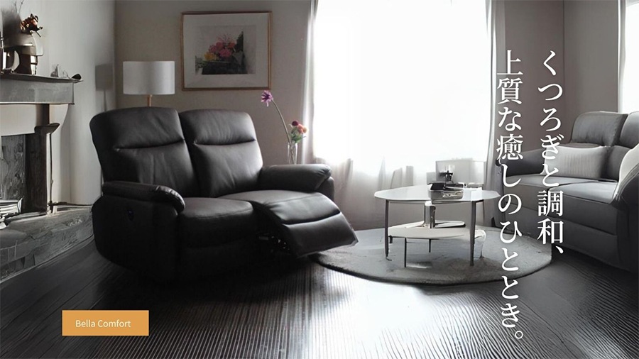 ソファ ソファー リクライニング 2人掛けソファ コンパクト カウチ ソファセット 2シート シンプル モダン 電動 ダークブラウン Lelax Bella Comfort  リラックス ベラ コンフォート 幅150cm 布地