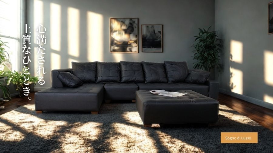 ソファー 革 レザー ソファ 本革 カウチソファ 4人掛けソファ ワイド 大型 コーナー L字 ローバック シンプル モダン アームレスソファ付き Sogno di Lusso-306 ソーニョ デ ルッソ 幅306cm 本革 半革 厚革1.5mm厚