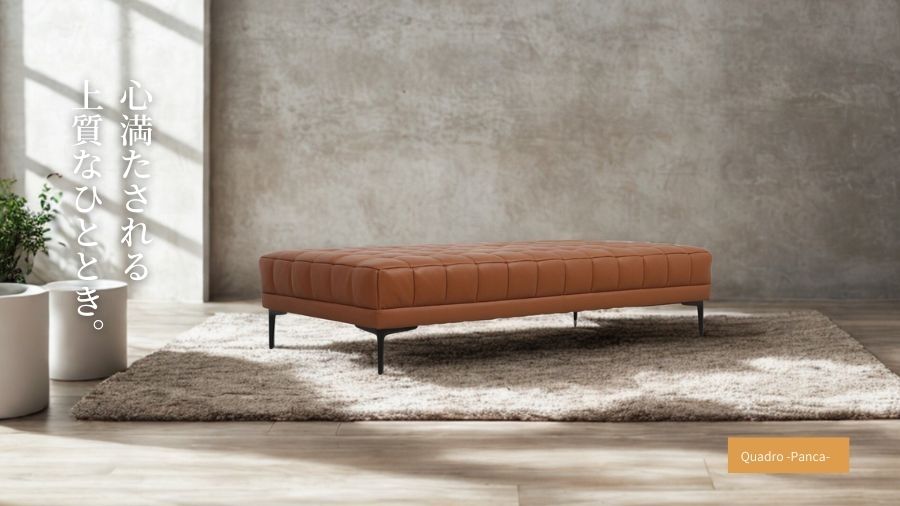 ソファ ソファー 革 レザー 本革 ベンチタイプ アイランドソファ 3人掛けソファ ダイニングソファ ラウンジソファ コンパクト ローソファ ローバック 応接ソファ シンプル オフィス 待合室 ロビー  Quadro Panca クアドロ パンカ 幅160cm 本革 半革 厚革1.5mm厚
