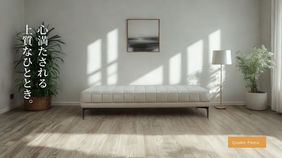 ソファ ソファー 革 レザー 本革 ベンチタイプ アイランドソファ 3人掛けソファ ダイニングソファ ラウンジソファ コンパクト ローソファ ローバック 応接ソファ シンプル 会議室 オフィス 待合室 ロビー  Quadro Panca クアドロ パンカ 幅160cm 本革 半革 1mm厚